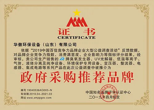 政府采购推荐品牌